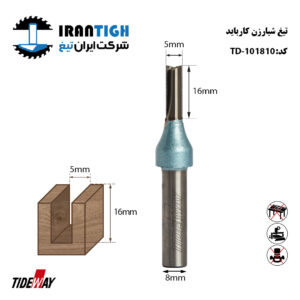 تیغ شیارزن کارباید شفت 8 عرض 5