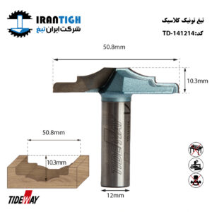 تیغ تونیک کلاسیک کد TD-141214