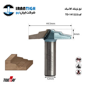 تیغ تونیک کلاسیک کد TD-141222