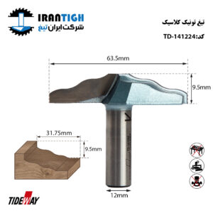 تیغ تونیک کلاسیک کد TD-141224