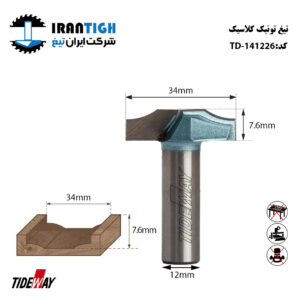 تیغ تونیک کلاسیک کد TD-141226