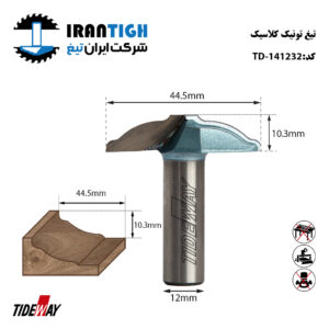 تیغ تونیک کلاسیک کد TD-141232