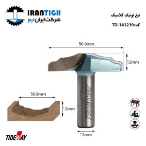 تیغ تونیک کلاسیک کد TD-141239
