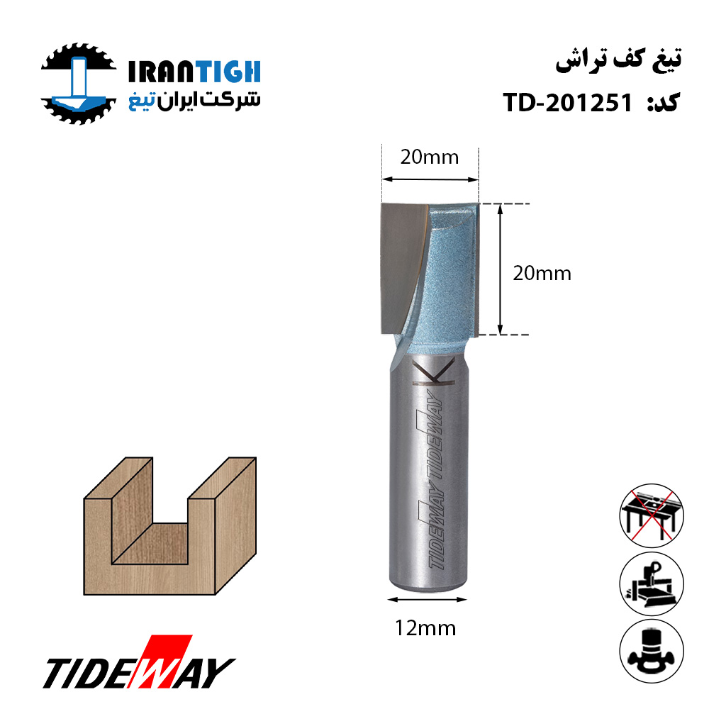 تیغ کف تراش کد: TD_201251