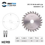 تیغ اره الماسه یک تیکه 120