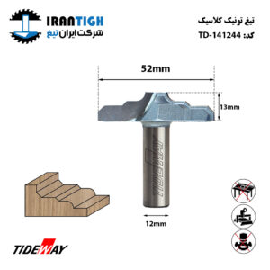 تیغ تونیک کلاسیک کد TD_141244