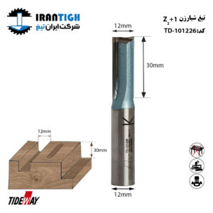 تیغ شیارزن Z2+1 شفت 12 عرض 12 کارگیر 30