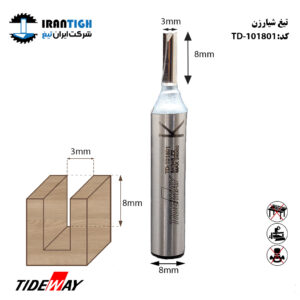 تیغ شیارزن شفت 8 عرض 3 کارگیر 8