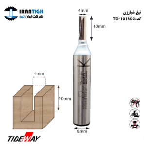 تیغ شیارزن شفت 8 عرض 4 کارگیر 10