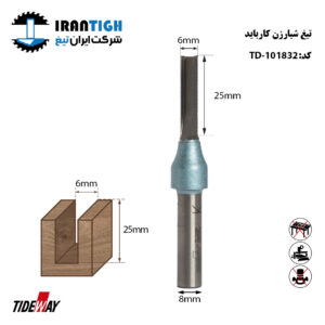 تیغ شیارزن کارباید شفت 8 عرض 6