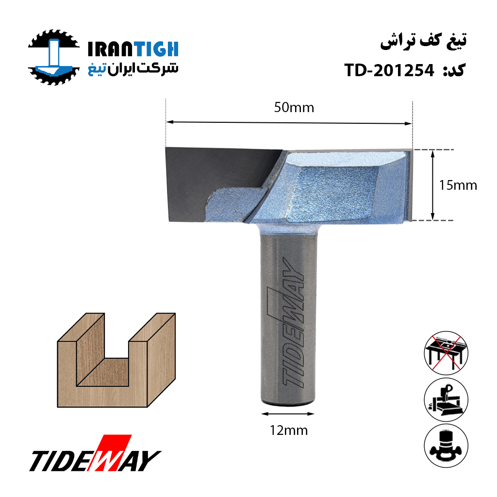 تیغ کف تراش کد: TD_201254