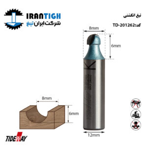 تیغ شیارزن انگشتی شفت 12 عرض 8
