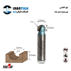 تیغ شیارزن انگشتی شفت 12 عرض 12