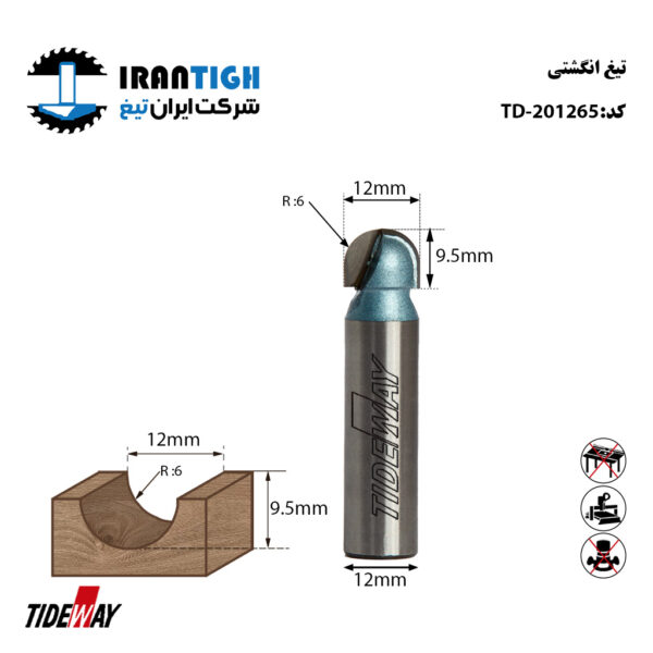 تیغ شیارزن انگشتی شفت 12 عرض 12