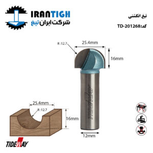 تیغ شیارزن انگشتی شفت 12 عرض 25/4