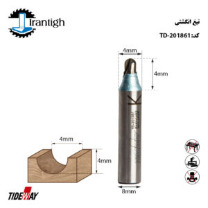 تیغ شیارزن انگشتی شفت 8 عرض 4