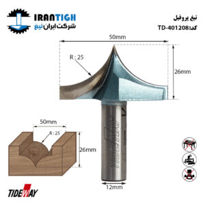 تیغ پروفیل نوک تیز کد: TD_401208