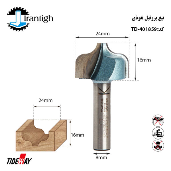 تیغ پروفیل نفوذی کد: TD_401859