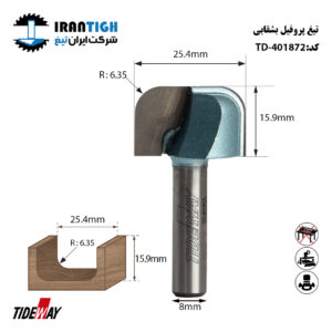 تیغ پروفیل بشقابی شفت 8 عرض 25.4