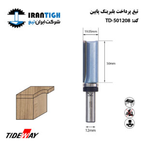 تیغ پرداخت بلبرینگ پایین شفت 12 کارگیر 50