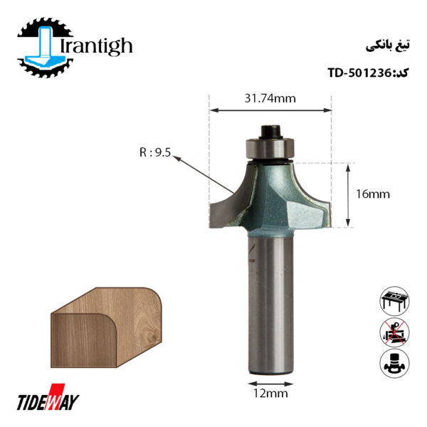 تیغ بانکی کد: TD_501236