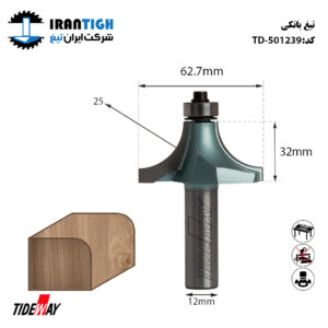 تیغ بانکی کد: TD_501239