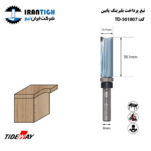 تیغ پرداخت بلبرینگ پایین شفت 8 کارگیر 38/1