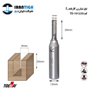 تیغ شیارزن کارباید Z3 شفت 12عرض6