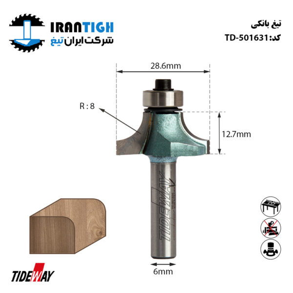 تیغ بانکی کد: TD_501631