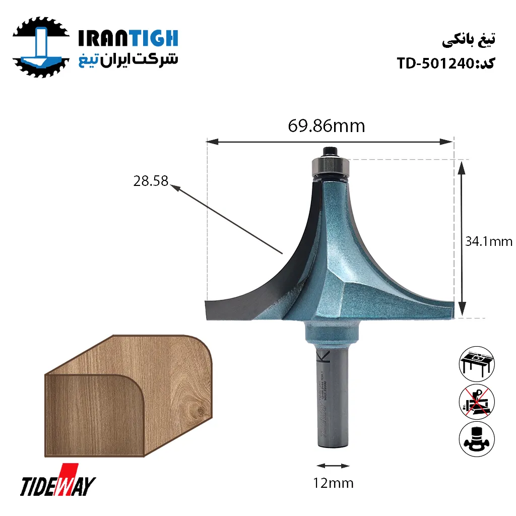 تیغ بانکی کد: TD_501240