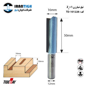 تیغ شیارزن Z2+1 شفت 12عرض 16 کارگیر 50