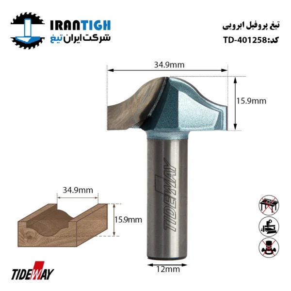 تیغ پروفیل ابرویی کد: TD_401857