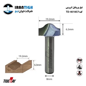 تیغ پروفیل ابرویی کد: TD_401857