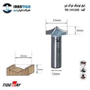تیغ تونیک نوک تیز شفت 12 عرض 25