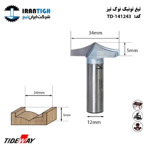 تیغ تونیک نوک تیز شفت 12 عرض 34