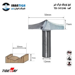 تیغ تونیک نوک تیز شفت 12 عرض 50
