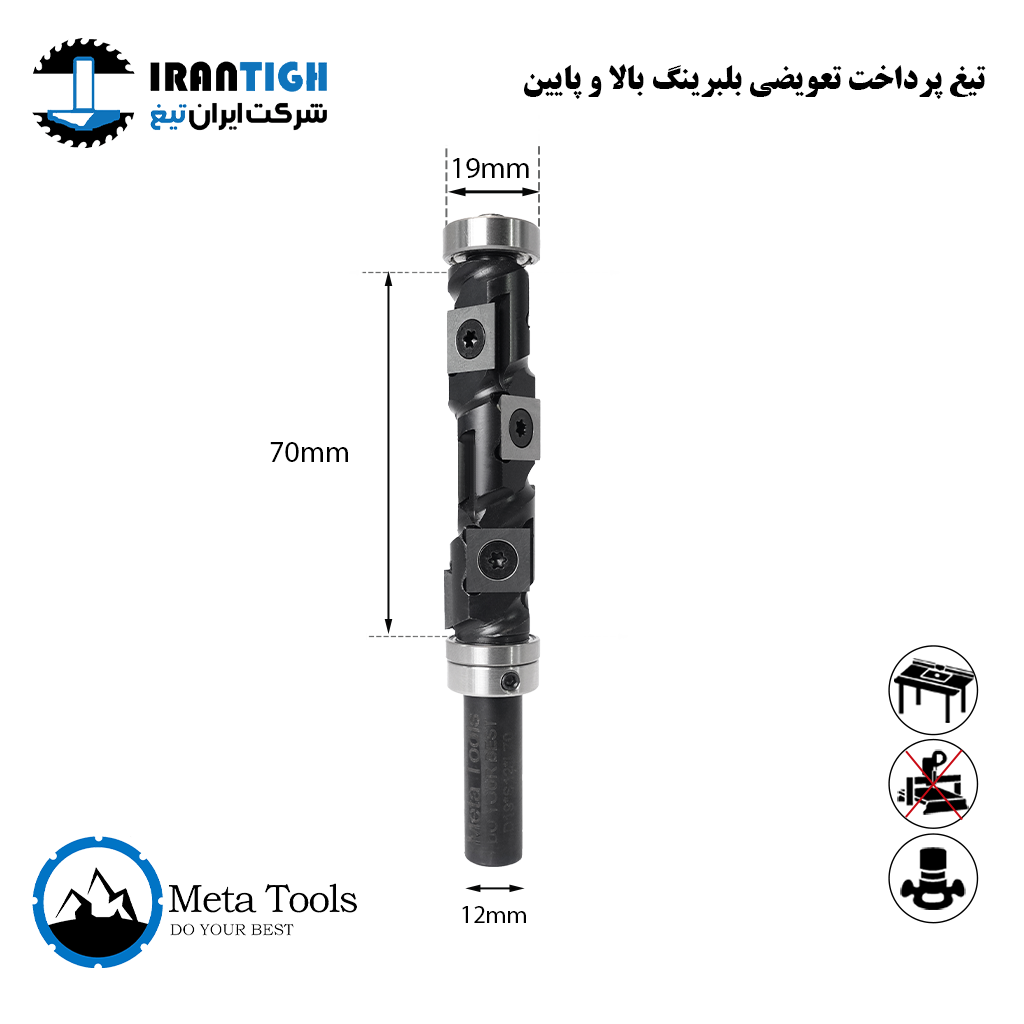 تیغ پرداخت تعویضی بلبرینگ بالا و پایین مارپیچ