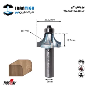 تیغ بانکی کد: TD_501235_4R