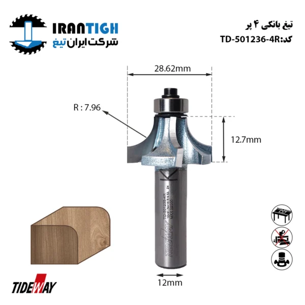 تیغ بانکی کد: TD_501235_4R