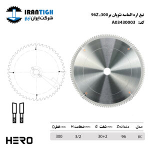 تیغ اره الماسه نئوپان بر قطر 300 دندانه 96
