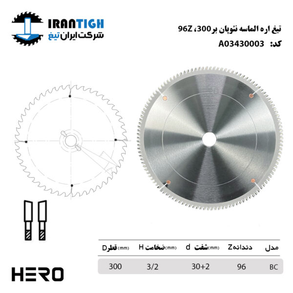 تیغ اره الماسه نئوپان بر قطر 300 دندانه 96
